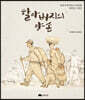할아버지의 양손
