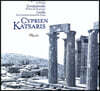 Cyprien Katsaris 파파이오아누: 24개의 전주곡 / 콘스탄티니디스: 8개의 춤곡 / 레비디스: 낭만 소나타 1번 (Papaioannou / Constantinidis / Levidis)