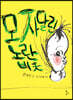 모자 달린 노란 비옷