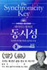 데이비드 윌콕의 동시성