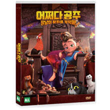 어쩌다 공주, 닭냥이 왕자를 부탁해! (1Disc)