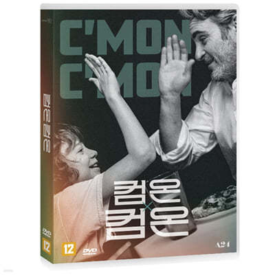 컴온 컴온 (1Disc)