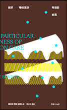 레몬 케이크의 특별한 슬픔