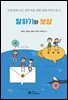 말하기와 보상