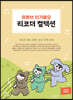 유튜브 인기동요 리코더 컬렉션
