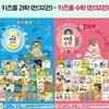 [아람] 키즈올 꼬꼬마 수학+과학 (전64권) /세이펜 별매