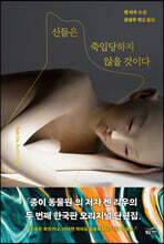 [대여] 신들은 죽임당하지 않을 것이다