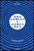 범망경보살계본사기와 보살계본지범요기