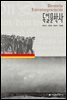 독일문학사