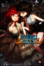 소드걸스 5
