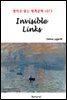 Invisible Links - 영어로 읽는 세계문학 1073