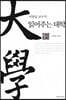 읽어주는 대학