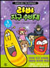 라바 지구 수비대 4 수질 오염