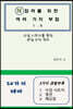 N잡러를 위한 여러 가지 부업 1.0