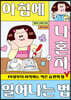 아침에 나 혼자 일어나는 법