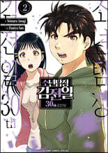 소년탐정 김전일 30th 2