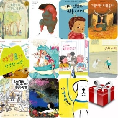 2023 어린이 도서 연구회 추천도서 8-9세 A세트(11권)