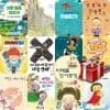 2023 제23회 책과함께 KBS 한국어 능력시험 5급 선정도서 12권 세트 (초등1-2학년)