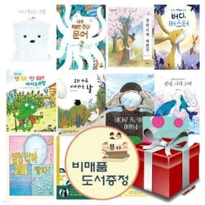 2023 제23회 책과함께 KBS 한국어 능력시험 누리급 선정도서 12권 세트(미취학, 유치부)