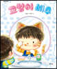 고양이 세수