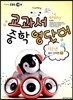 EBS 교과서 중학 영단어 1학년 40 day 초급편 필수 단어편