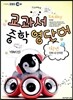 EBS 교과서 중학 영단어 1학년 24 day 진짜 내 단어편 YBM(신)