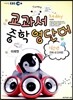 EBS 교과서 중학 영단어 1학년 24 day 진짜 내 단어편 미래엔