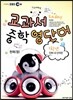 EBS 교과서 중학 영단어 1학년 24 day 진짜 내 단어편 천재(정)