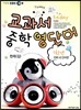 EBS 교과서 중학 영단어 1학년 24 day 진짜 내 단어편 천재(김)