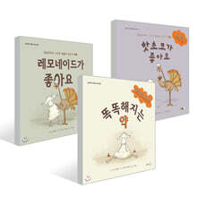 장난꾸러기 메메 세트