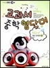 EBS 교과서 중학 영단어 2학년 40 day 중급편 필수 단어편