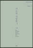 기도의 사람들 1