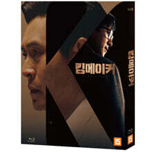 킹메이커 (1Disc) : 블루레이