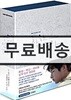 세상 어디에도 없는 착한남자 (12Disc 프리미엄 완결판)