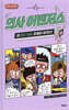 의사 어벤저스 12