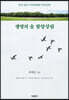 생명의 숲 함양상림