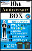 TVアニメ『黑子のバスケ』10th Anniversary BOX