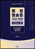 행정쟁송법 369 쟁점 서브노트