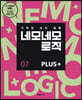네모네모 로직 PLUS 7