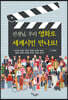 선생님, 우리 영화로 세계시민 만나요!