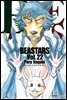 비스타즈 (BEASTARS) 22권 (완결)