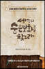 성경의 숨은 보화를 찾으라