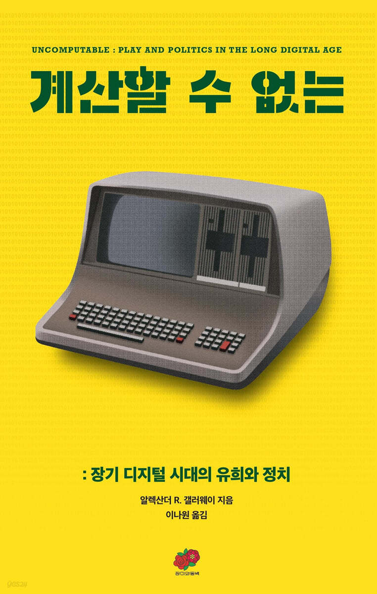 계산할 수 없는