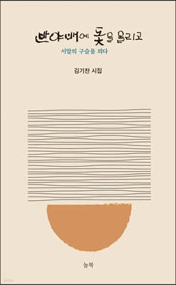 반야배에 돛을 올리고