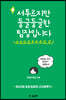 서투르지만 둥글둥글한 팀장입니다