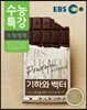 EBS 수능특강 수학영역 기하와 벡터 (2014년)