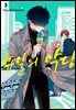 휴일의 악당 03권
