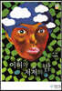 이허와 저저의 밤