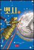 벳시 1