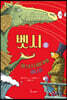 벳시 2